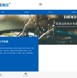 医用纯水机,实验室水机