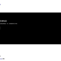 苏州尤涅若电子科技有限公司