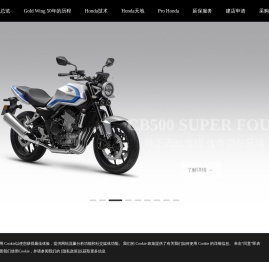 本田摩托车销售（上海）有限公司官方网站