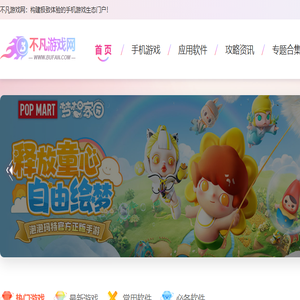 不凡游戏网