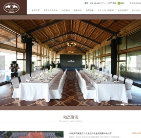 九龙山马会俱乐部