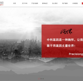 中科基因官网――狙击出生缺陷