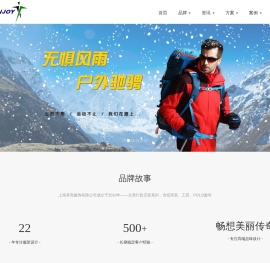 上海享亮服饰有限公司