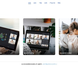 北京安信智通科技有限公司