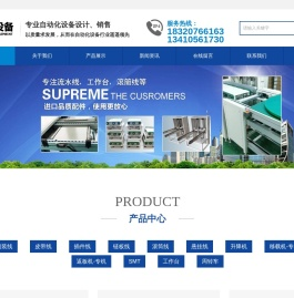 「顺强自动化设备」