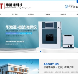 高通量微波消解仪