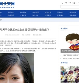 冬奥明珠绽放光芒