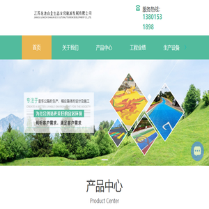 音乐公路建设