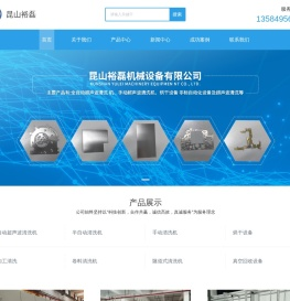 超声波清洗设备