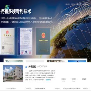 高压直流电源