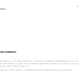 青岛恒晟达钢结构有限公司