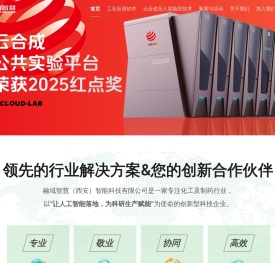 融域智慧（西安）智能科技有限公司