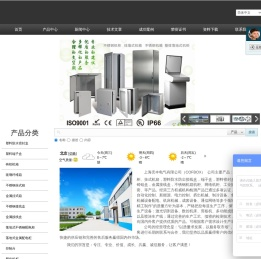 上海壳丰电气有限公司
