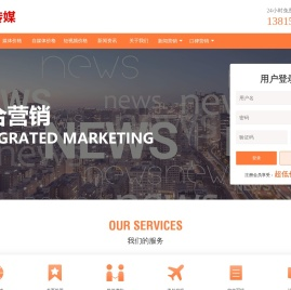 迅驰传媒软文平台