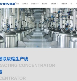 温州市靖展轻工机械有限公司