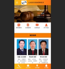 山东新空间律师事务所