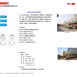 东莞精密模具加工厂