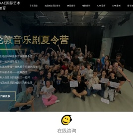 AAE国际艺术教育