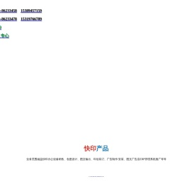 西安图美数码快印有限公司