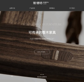 四川雅德裕整木定制有限公司