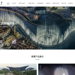 京都云雾(北京)景观设备有限公司