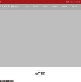 中国科学技术大学捐赠平台