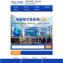 小型湿式静电除尘器厂家