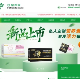 济南老来寿生物集团股份有限公司