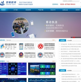 综合行政执法管理系统软件,公路路政执法管理系统软件,道路运政运管执法管理系统软件