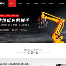 全自动拆包机器人,吨袋拆包机,管链输送机,管链输送机厂家,新乡途博机械有限公司