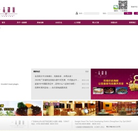 一品御厨大酒楼