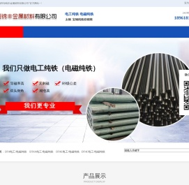 无锡市恒锦丰金属材料有限公司