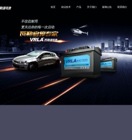 VRLA瓦勒蓄电池官网