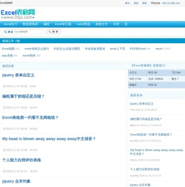 Excel表格,Excel教程,excel表格制作教程入门,Excel表格网