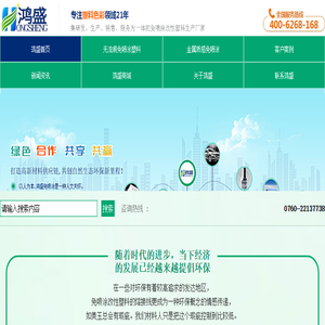 免喷涂材料