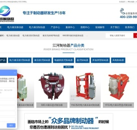焦作市江河制动器有限公司