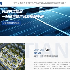 广东易链云大数据科技有限公司