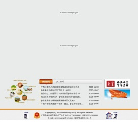 广西参皇养殖集团