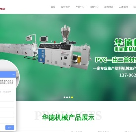 张家港市华德机械科技有限公司