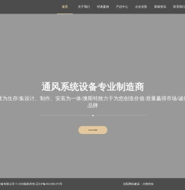 沈阳澳斯特通风设备有限公司