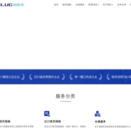 四川美路杰国际货运代理有限公司