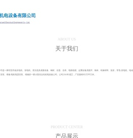 平顶山梓钰机电设备有限公司