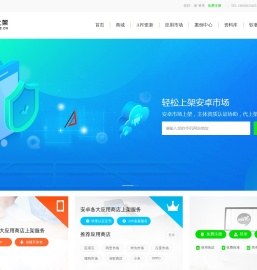 【安卓益上架】安卓上架