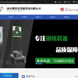 山东勤智乐智能装备有限公司1