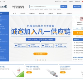 凡一商城(FORRUN)