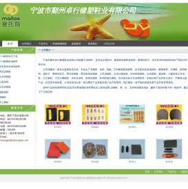 EVA橡塑发泡材料