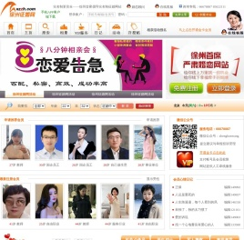 【徐州征婚网】最大的徐州婚介所