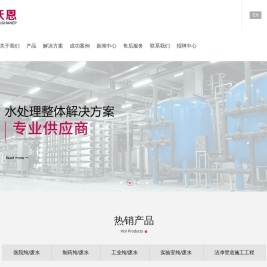 湖南沃恩环境工程有限公司