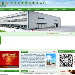 河北润普兽药有限公司