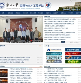 资源与土木工程学院